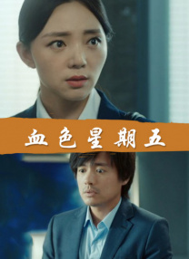 她的肉体